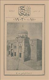 المفتاح